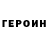 Героин Афган Antonina Khotenko