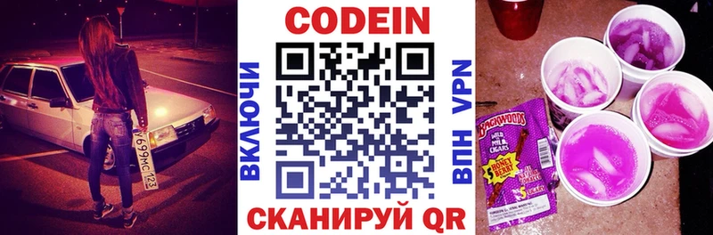 shop состав  Алупка  Кодеин напиток Lean (лин) 