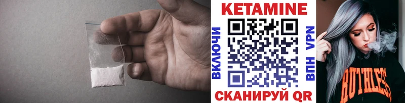 КЕТАМИН VHQ Алупка