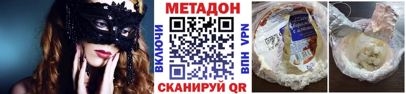 дарк нет формула  Алупка  МЕТАДОН кристалл 