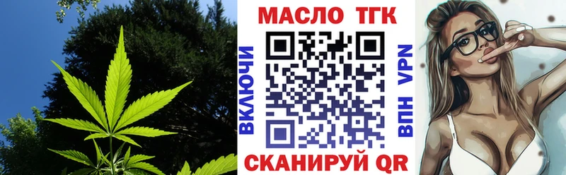ТГК Wax где купить Алупка